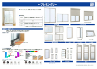 サッシ画像