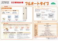 電気温水器画像